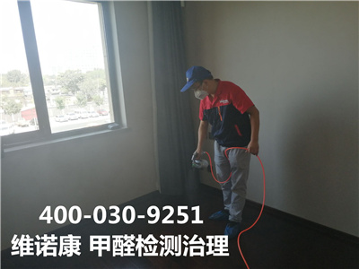 尊龙官网登录人生就是博登录北京新居装修除甲醛400-601-5399第三方甲醛检测