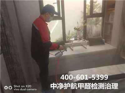 平谷区除甲醛公司400-601-5399尊龙官网登录人生就是博登录公司甲醛治理室内空气净化